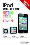 apple ipod海报