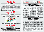 老刀报刊