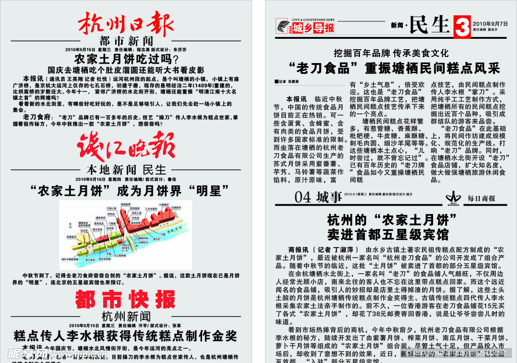 老刀报刊