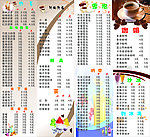 奶茶