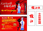 枝江酒业车体广告