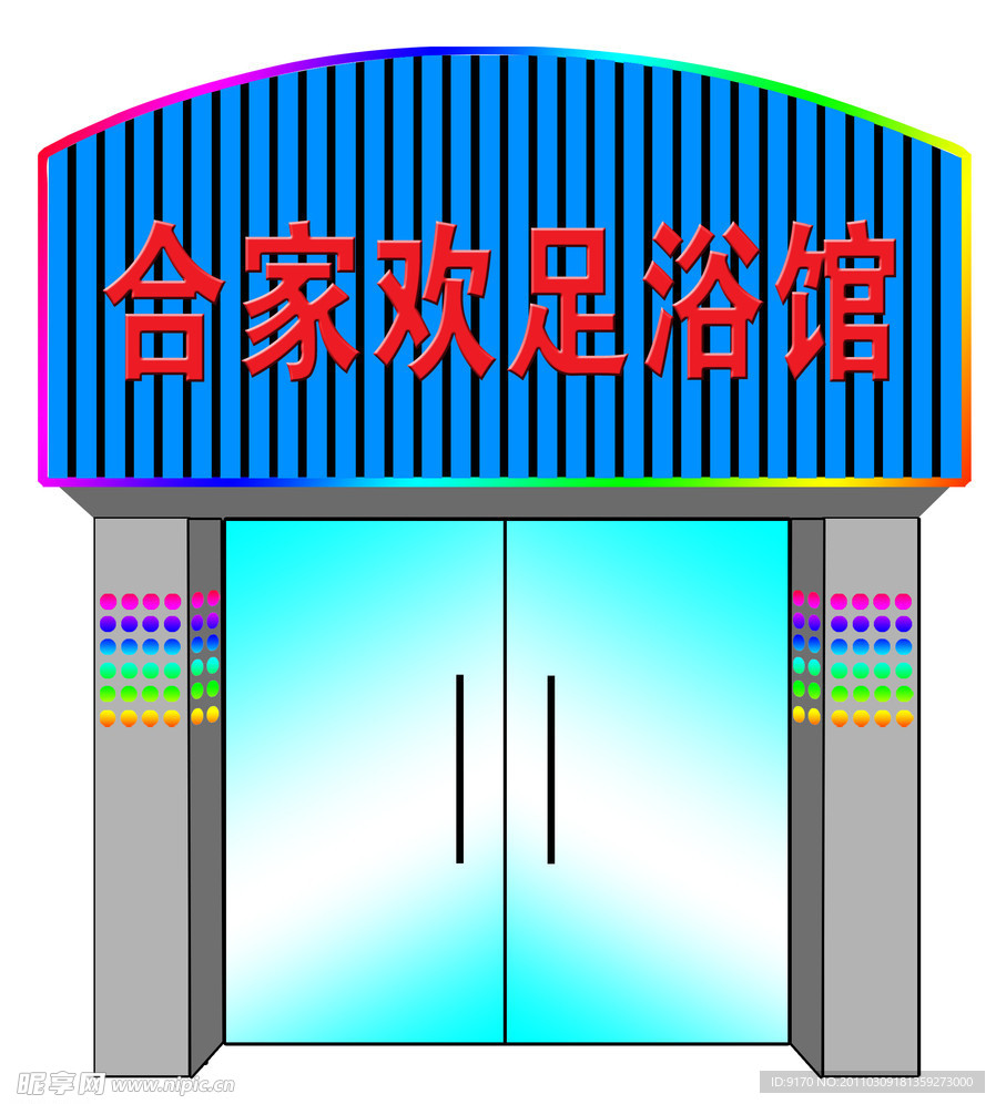 门面装修效果图