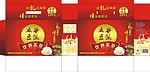五谷豆浆包装