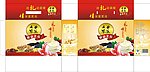 五谷浓浆包装盒