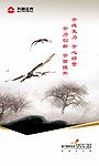 企业形象展板