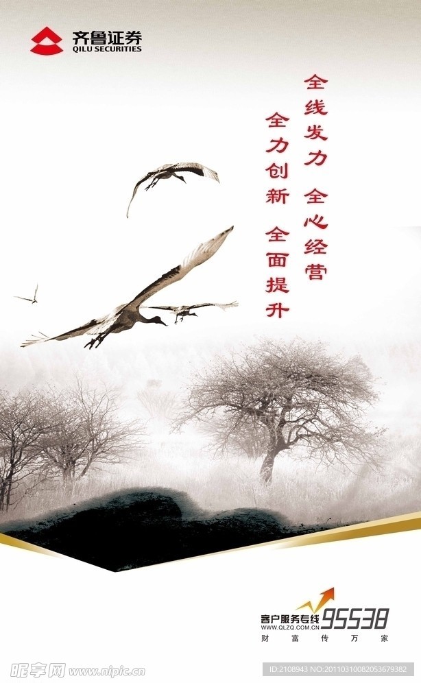 企业形象展板