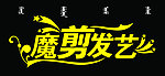 理发店招牌
