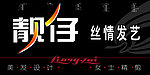 理发店招牌
