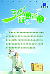 315宣传海报