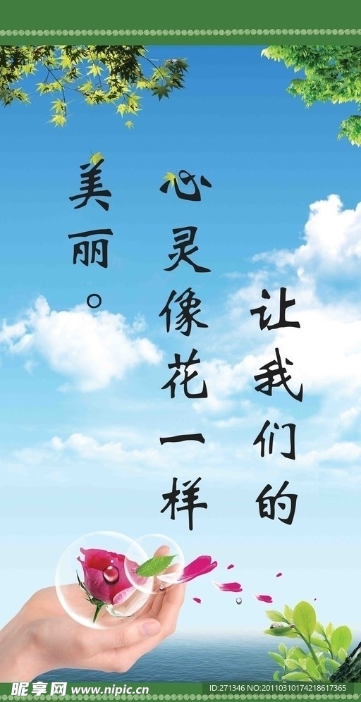 节水