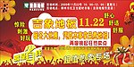 吉象地板广告