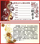 决志联系卡