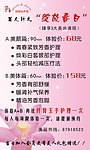 美容美发海报