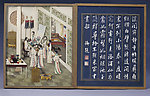 象牙雕 围炉博古