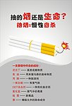 抽烟 慢性自杀