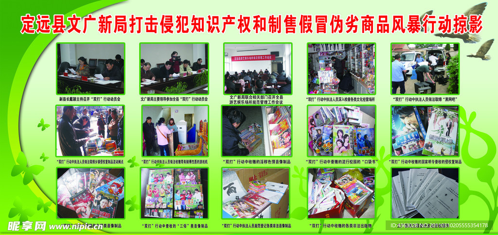 315社会展板