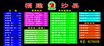 福建沙县小吃菜单