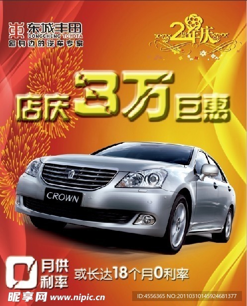 吊旗