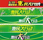 315促销设计