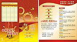 银行宣传册