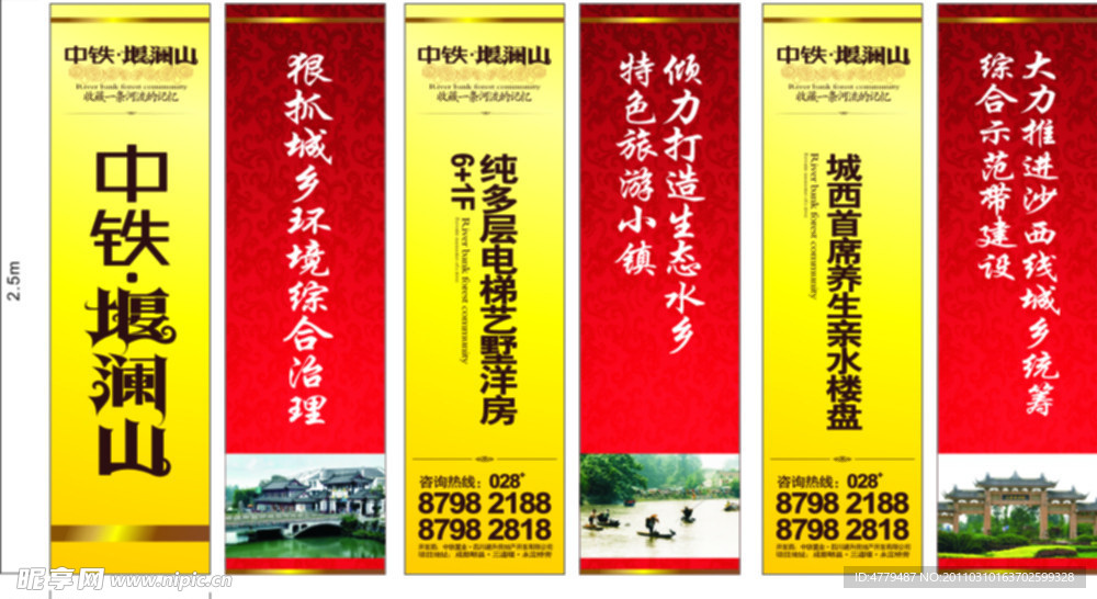户外道旗
