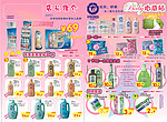 婴幼儿品牌宣传单