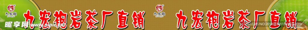九宏袍玻璃门贴条