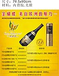 金蝴蝶红酒