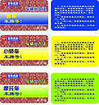 出入证