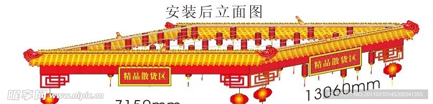 散货区布置