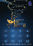 2011 黄金年历