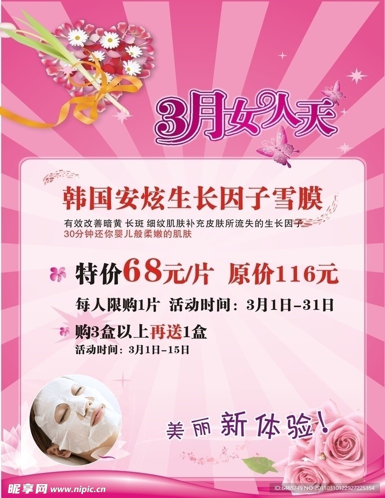 美容安炫