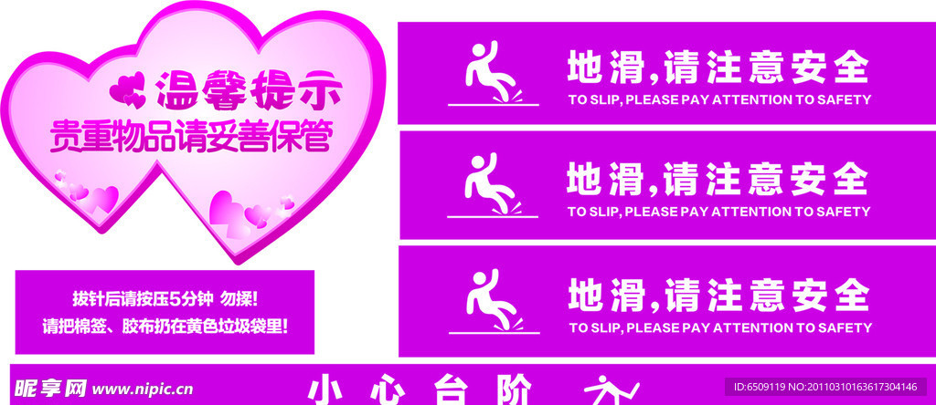 温馨提示