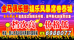 金马俱乐部
