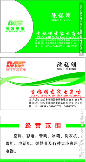 名片设计