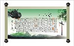 兰亭序