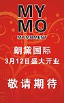 MYMO朗黛999 cdr