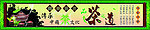 茶道