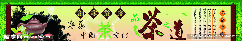 茶道
