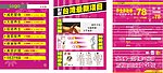 美容及正骨拔筋广告
