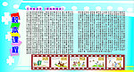 校本课程（三字经）展报