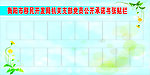 张贴宣传栏