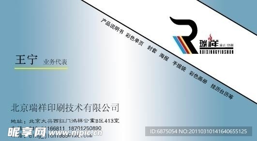 名片设计