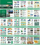 石材护理石材工具店画册