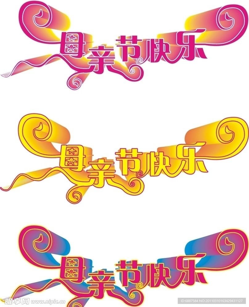 母亲节