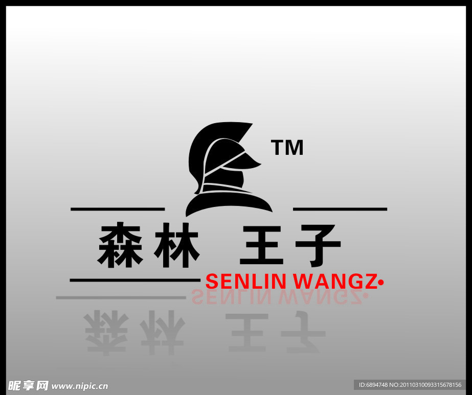 森林王子标志