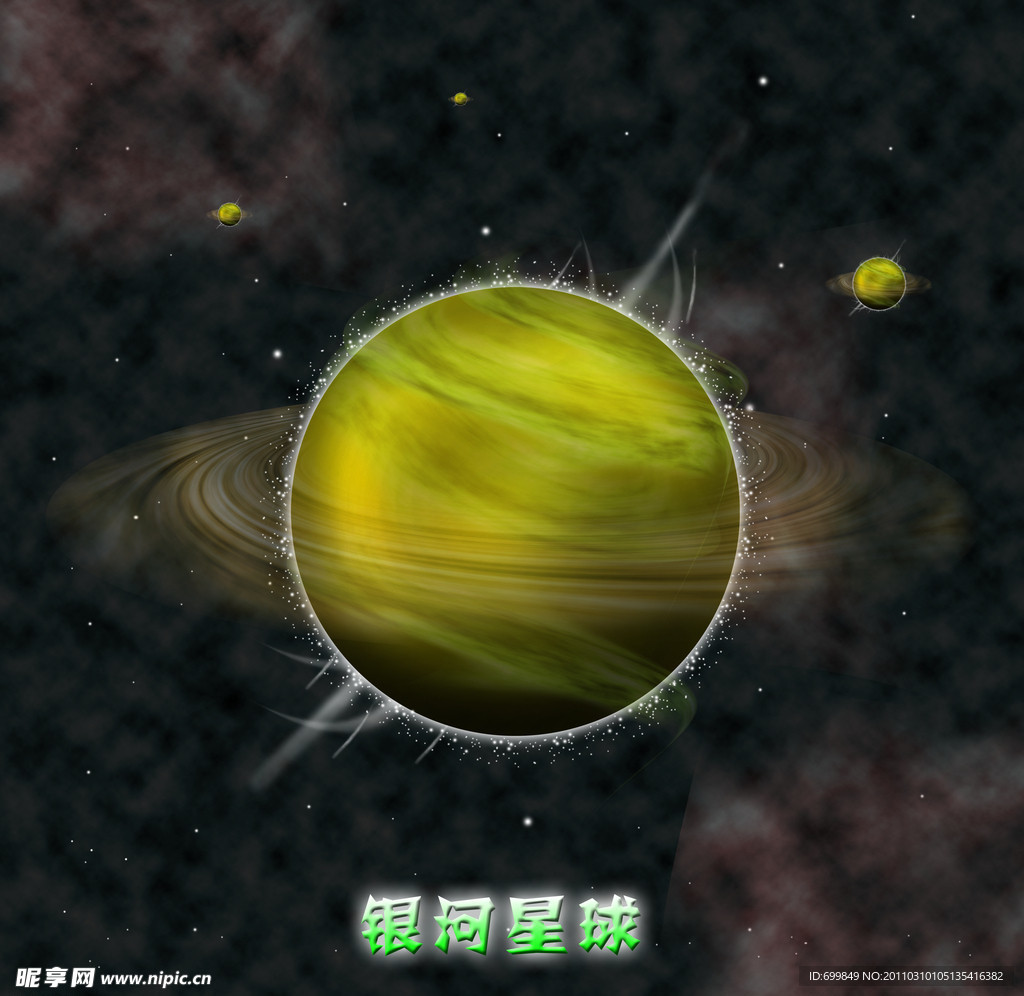 银河星球