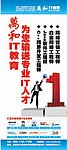 学校介绍X展架