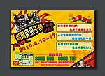 酒吧广告 夜总会促销