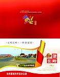 2011 邮政贺卡